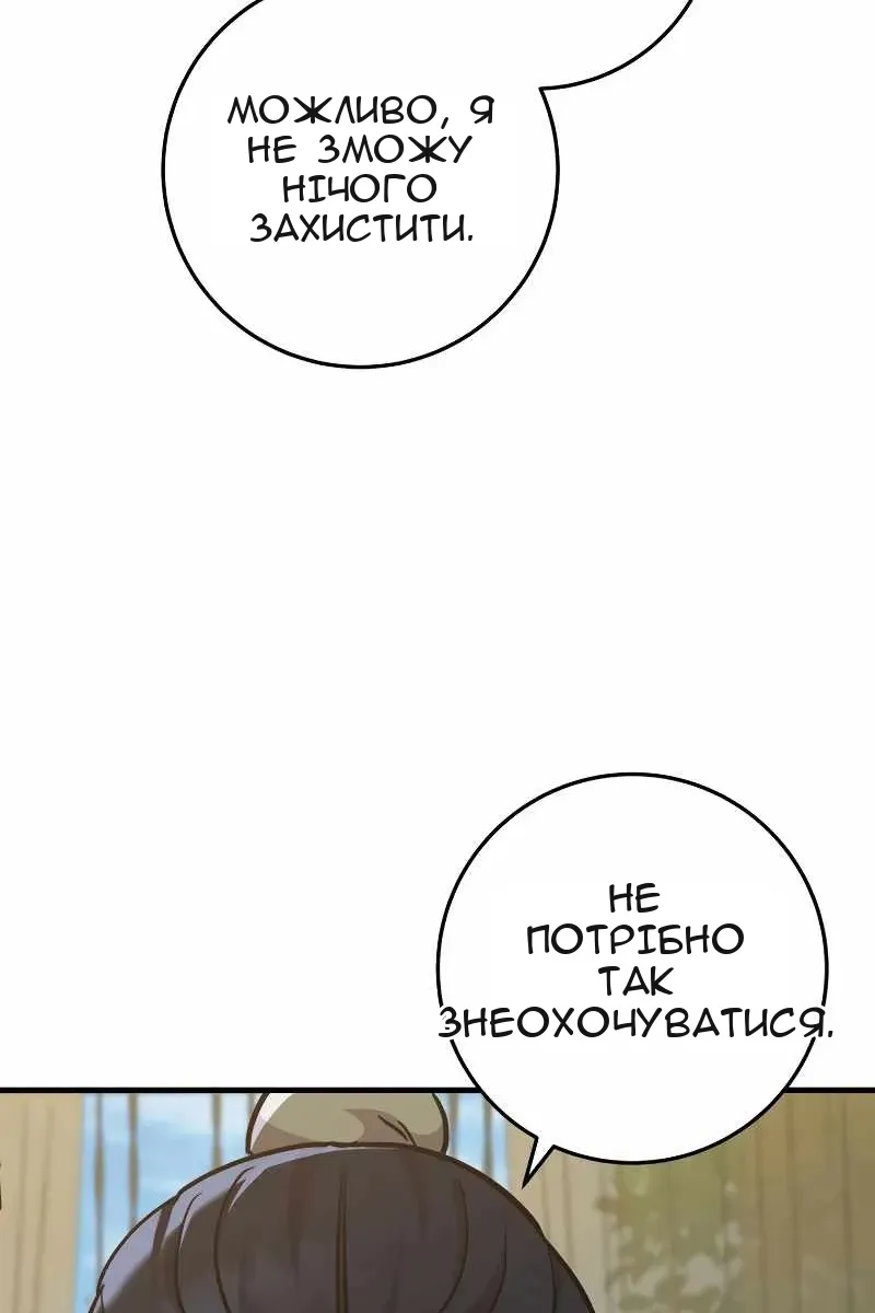 Сторінка 81