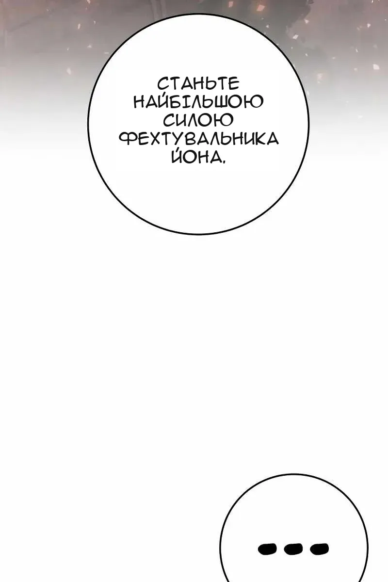 Сторінка 87