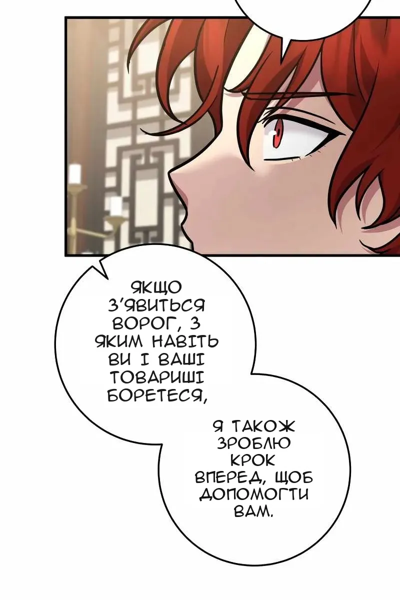 Сторінка 88