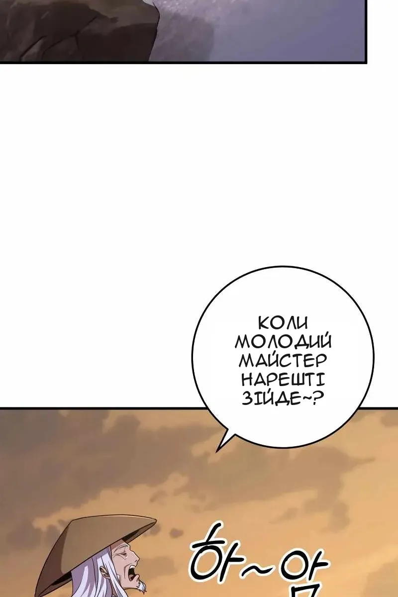 Сторінка 143