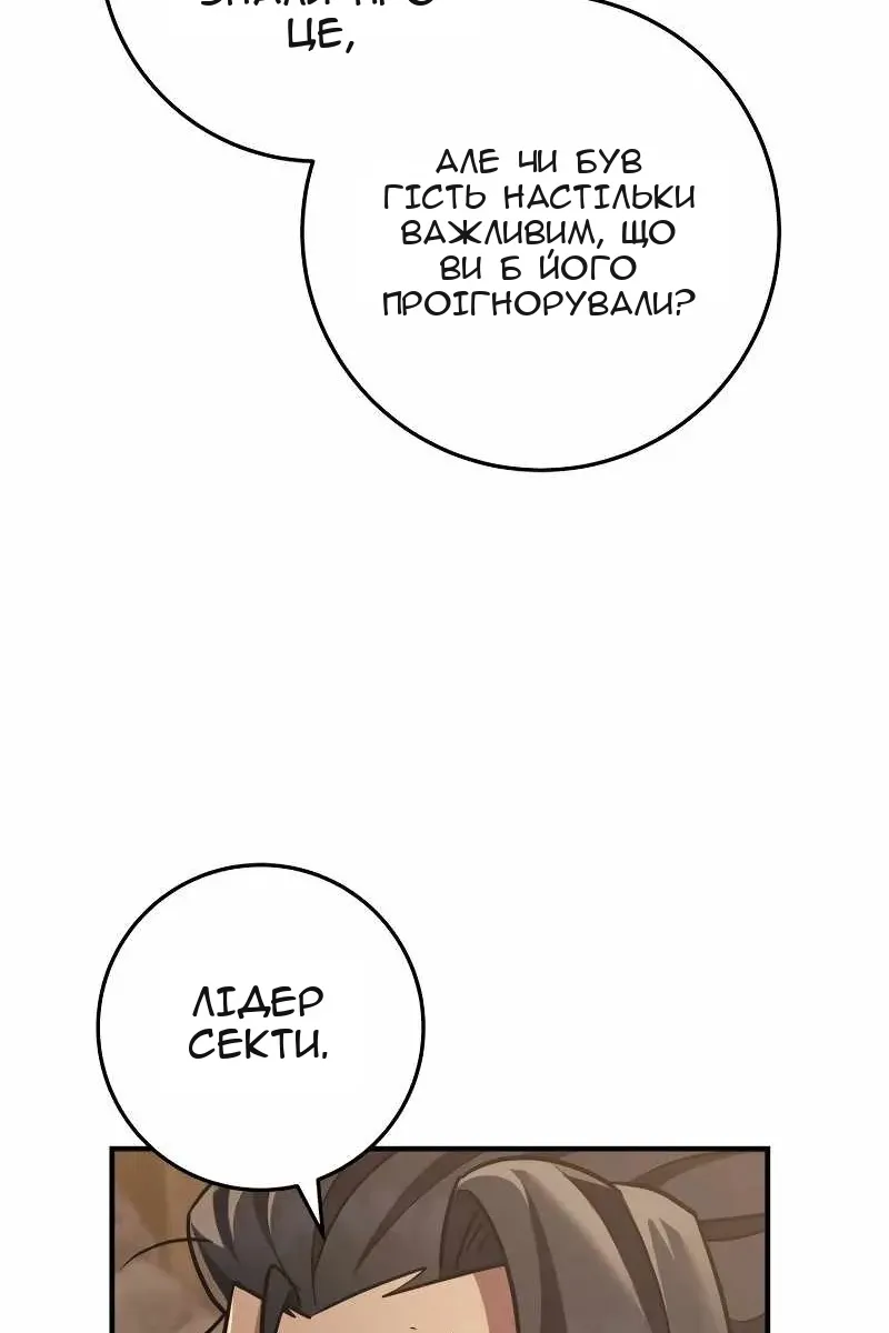 Сторінка 14