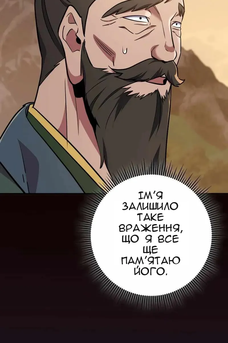 Сторінка 20