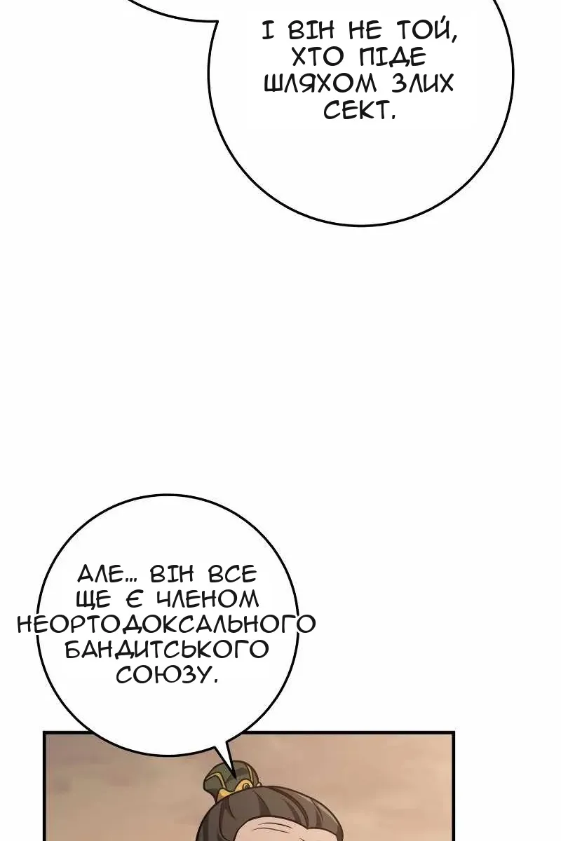 Сторінка 28