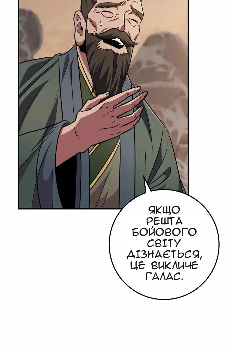 Сторінка 29