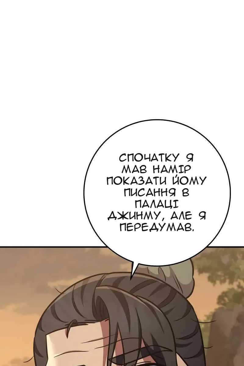 Сторінка 45