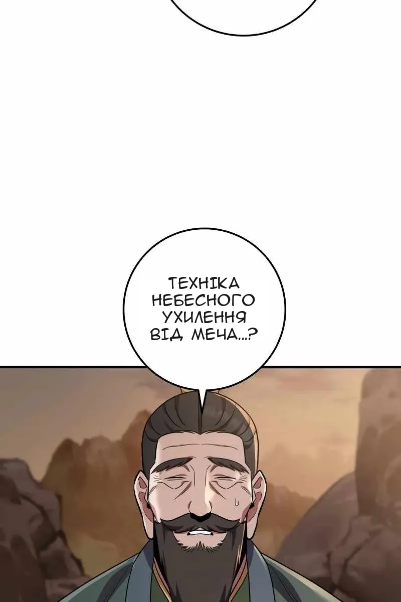 Сторінка 47