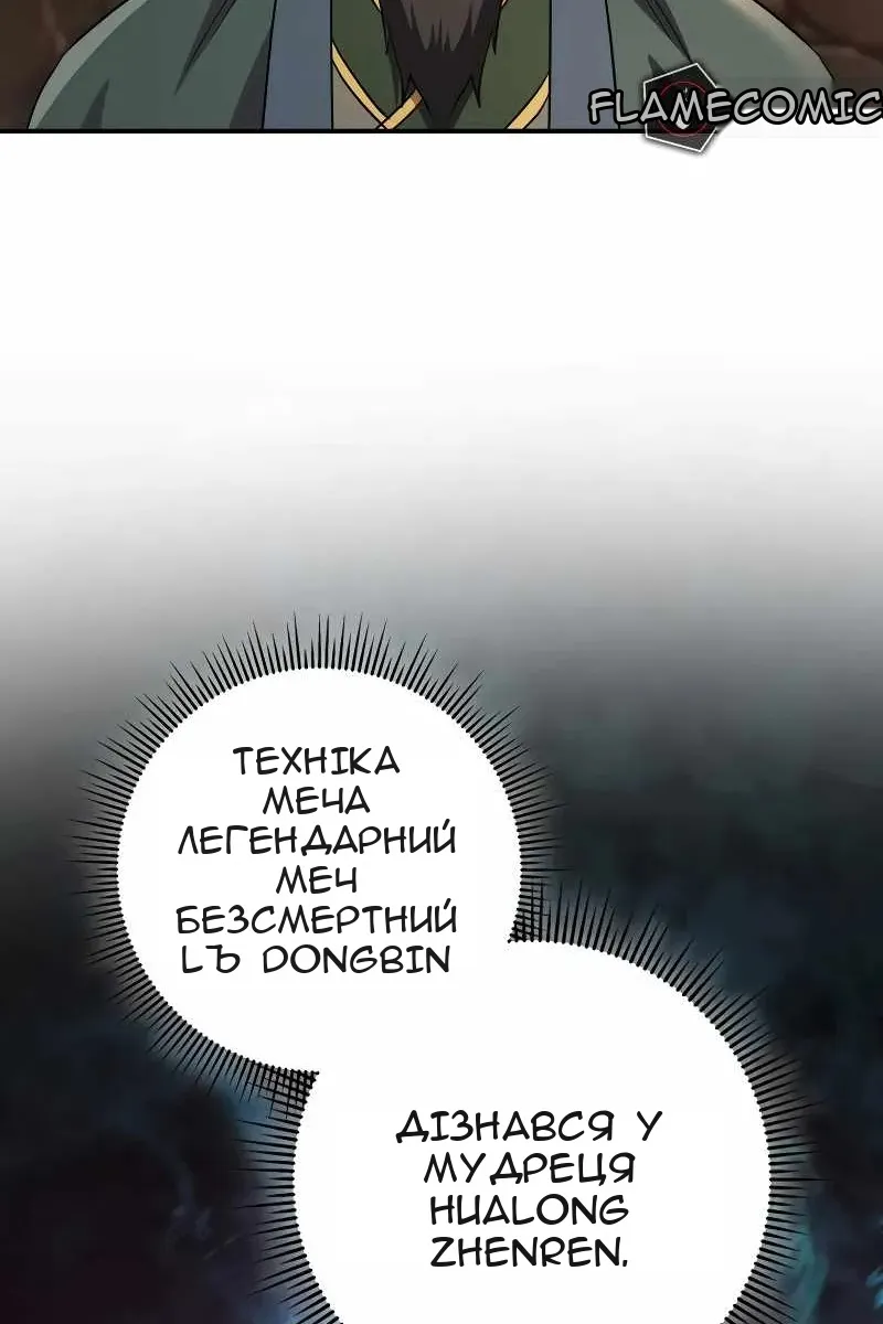 Сторінка 48
