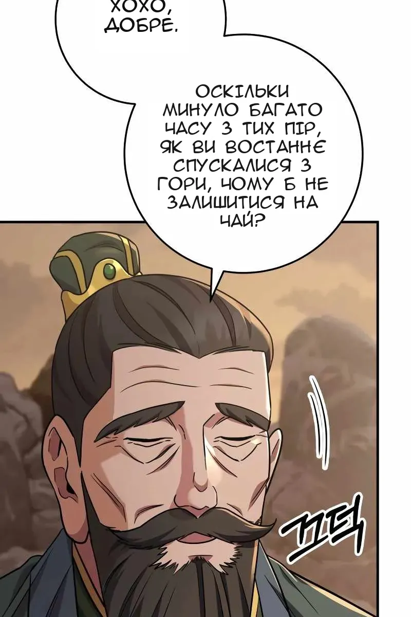 Сторінка 59