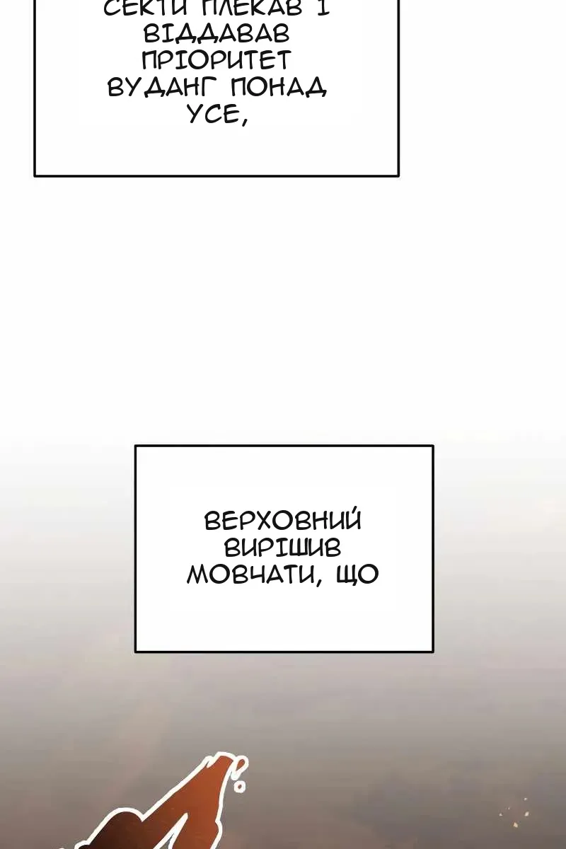 Сторінка 65