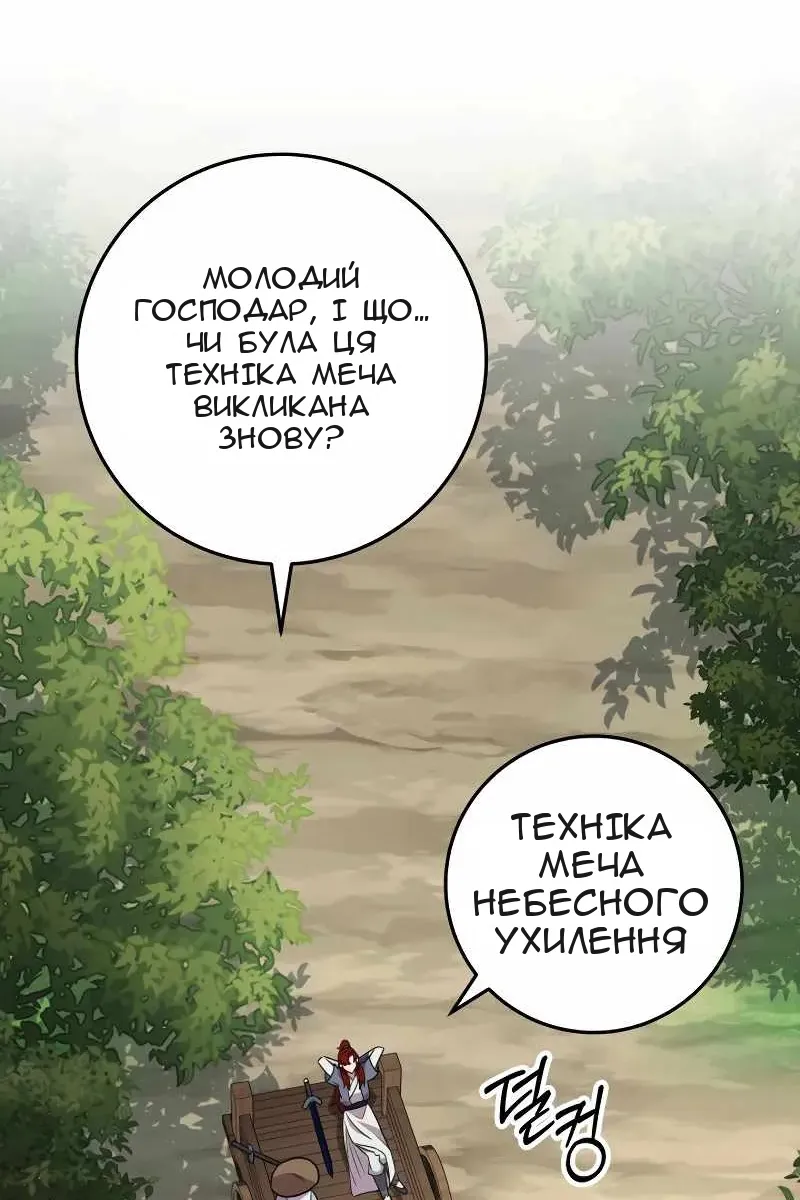 Сторінка 73