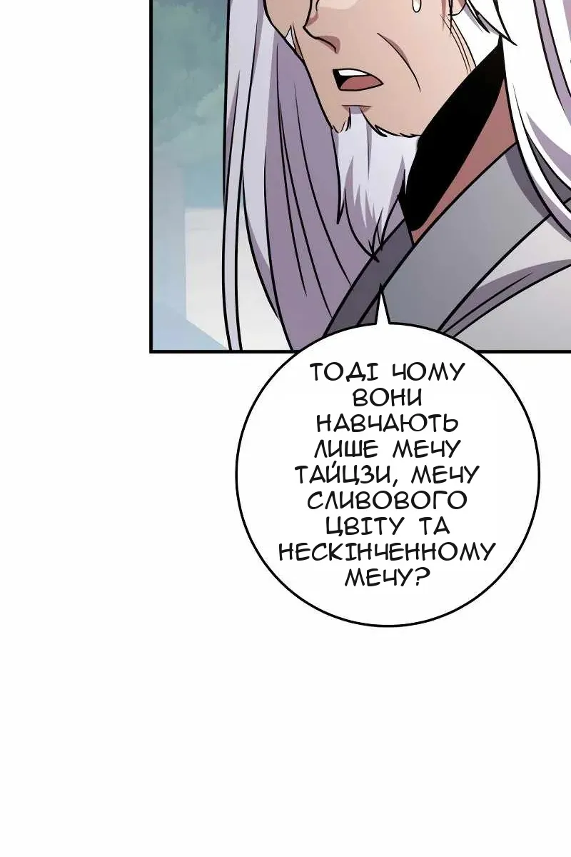 Сторінка 76
