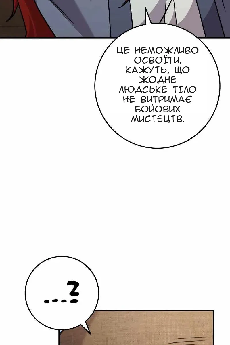 Сторінка 78