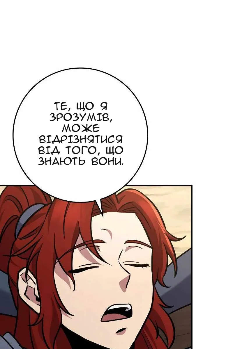 Сторінка 80