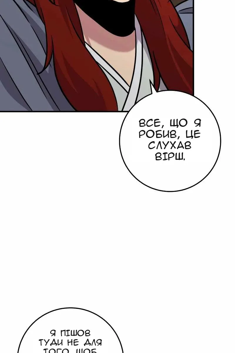 Сторінка 81