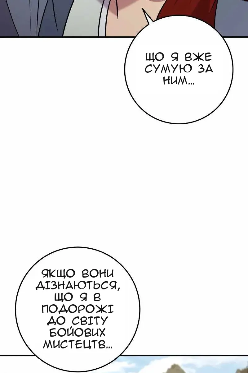 Сторінка 88