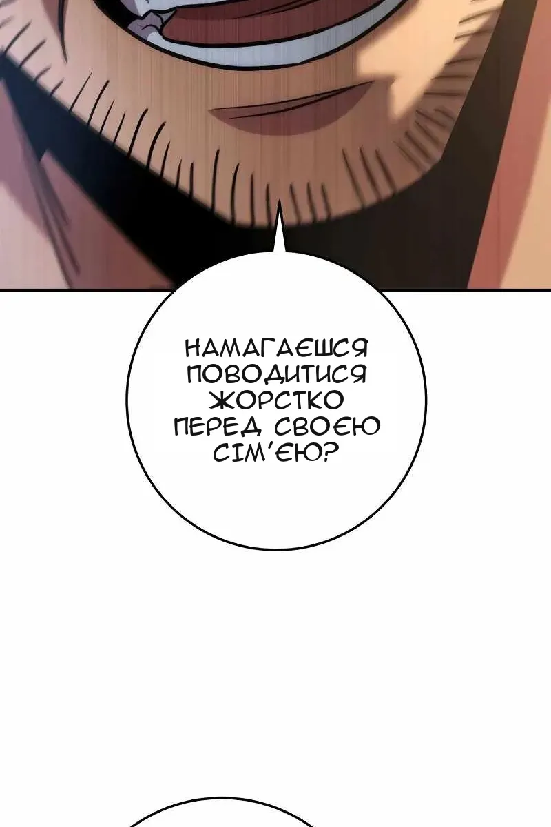 Сторінка 101