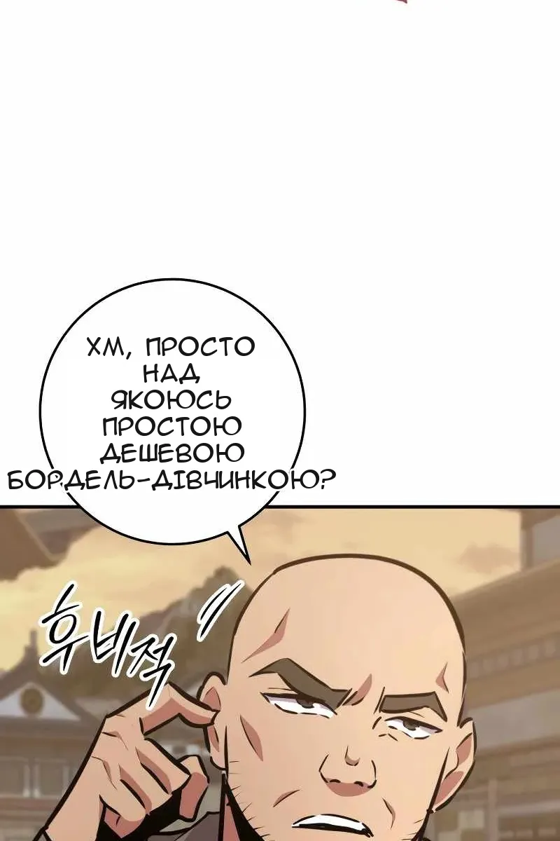 Сторінка 114