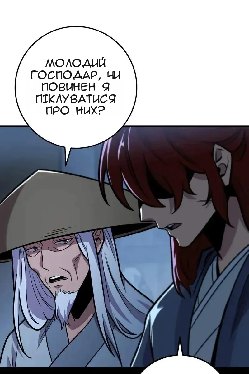 Сторінка 82