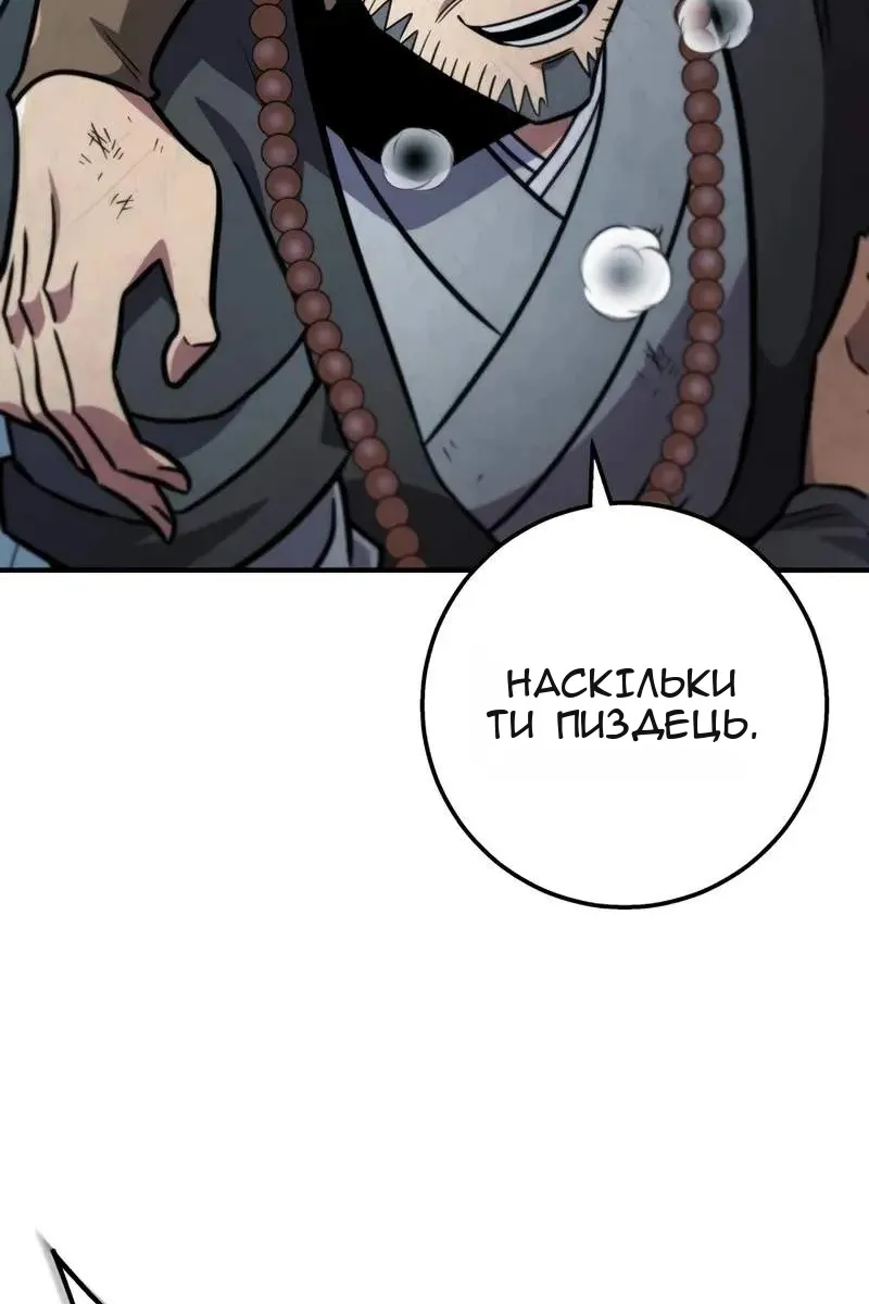 Сторінка 99