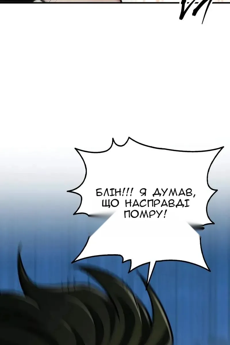 Сторінка 101