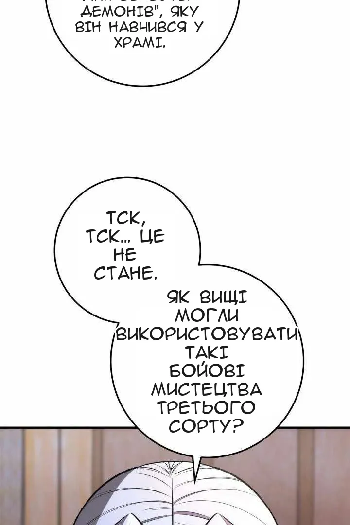 Сторінка 33