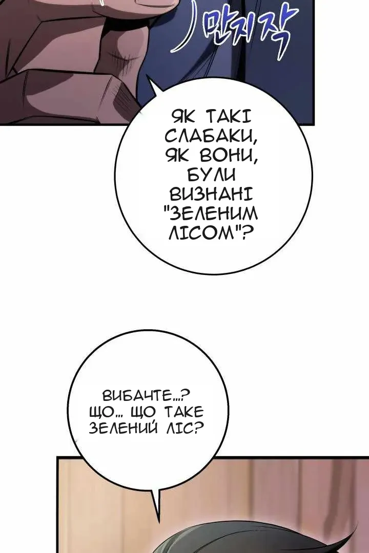 Сторінка 36