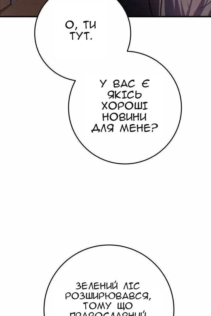 Сторінка 55