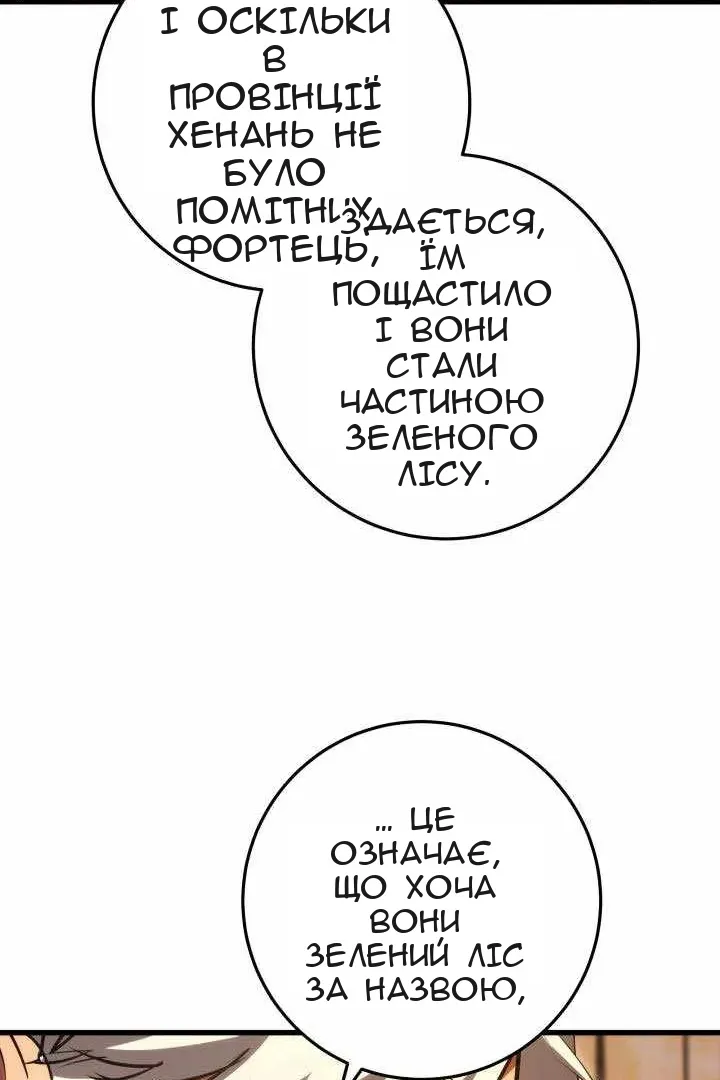 Сторінка 57