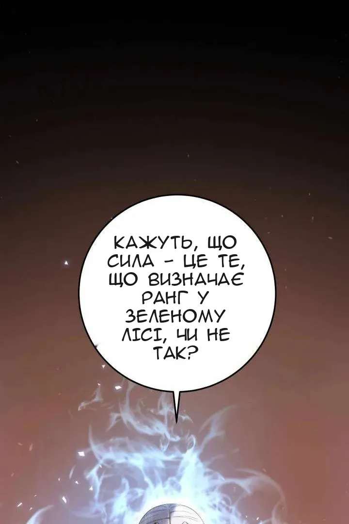 Сторінка 66