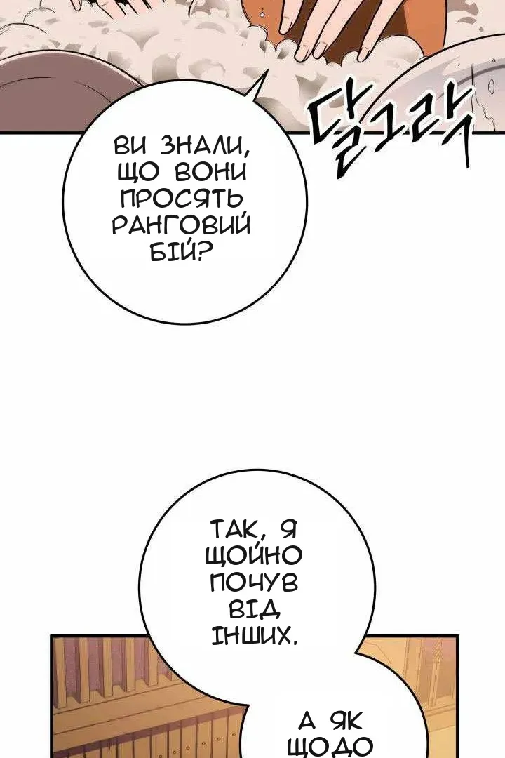 Сторінка 71