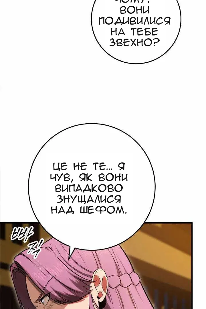 Сторінка 74