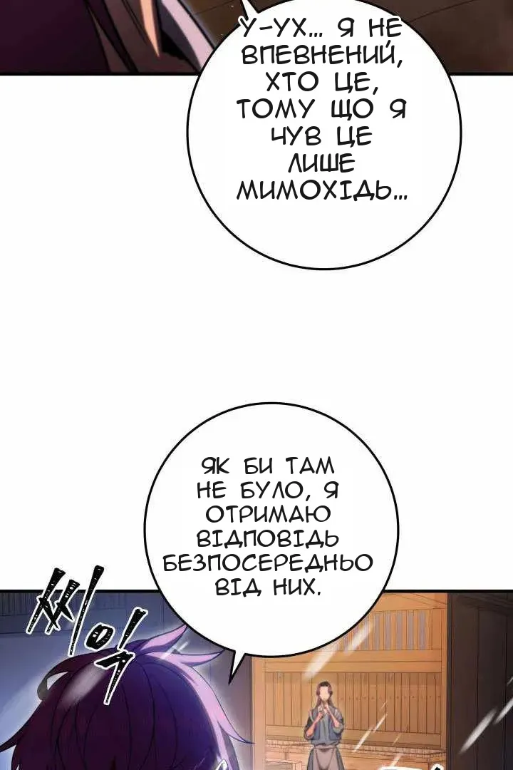 Сторінка 80