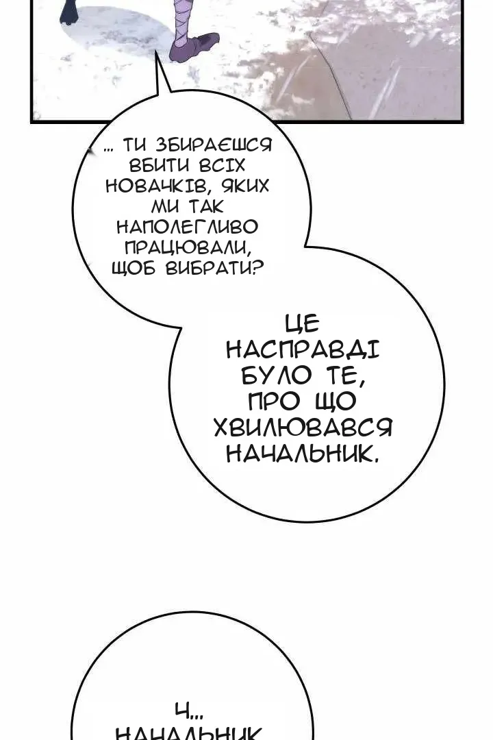 Сторінка 86