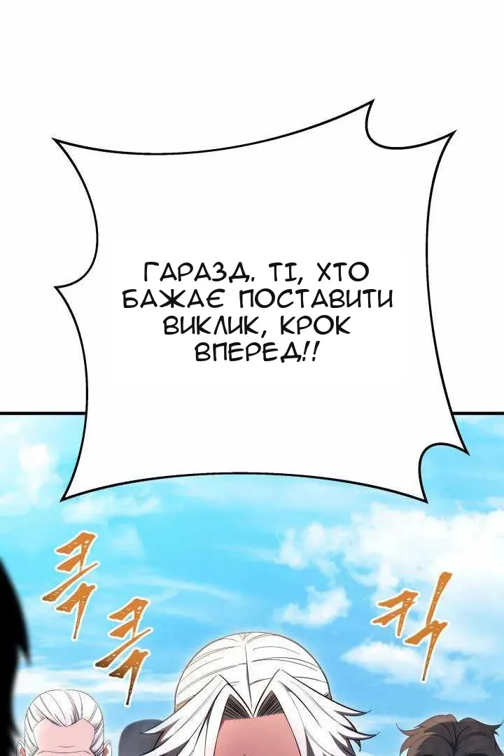 Сторінка 101