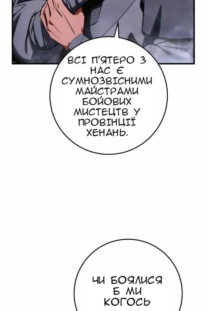 Сторінка 116