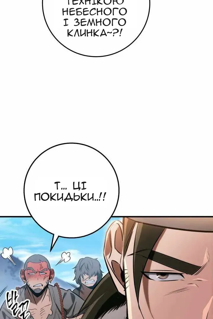 Сторінка 119