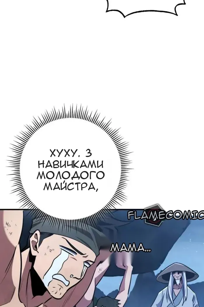 Сторінка 8