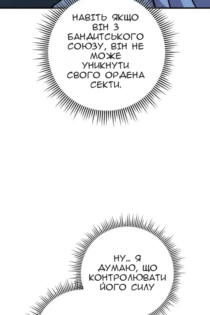 Сторінка 11