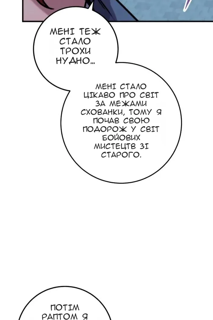 Сторінка 24