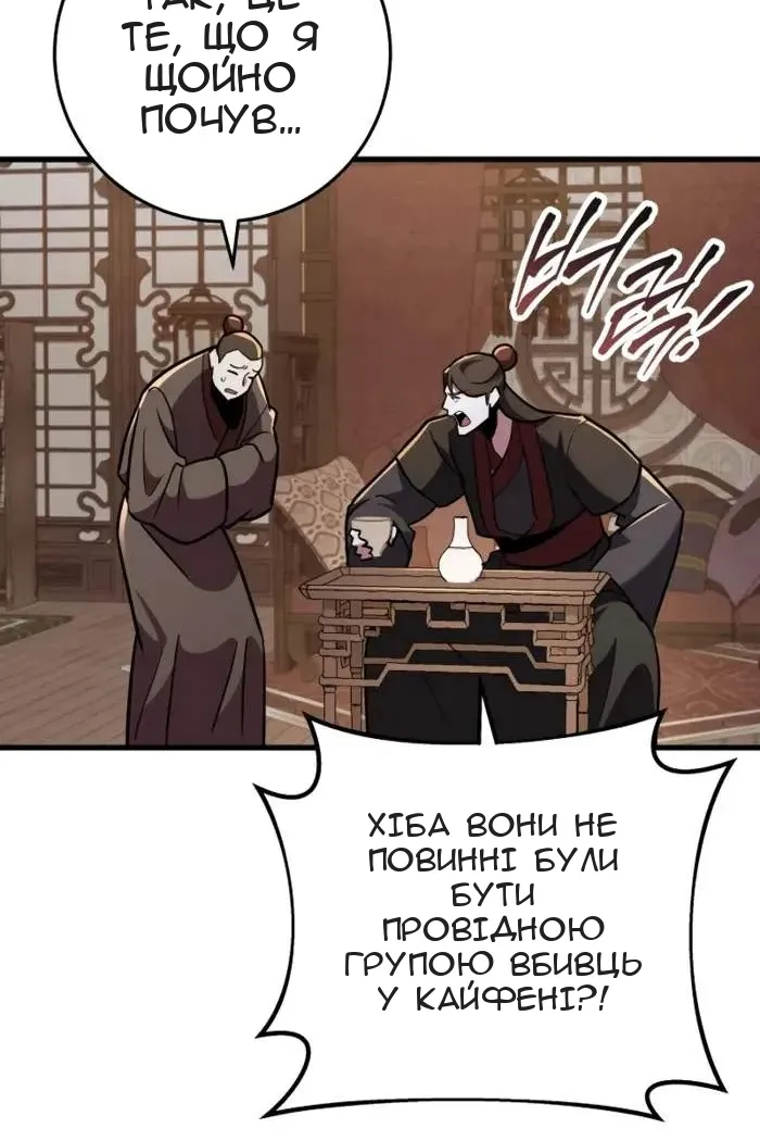 Сторінка 54