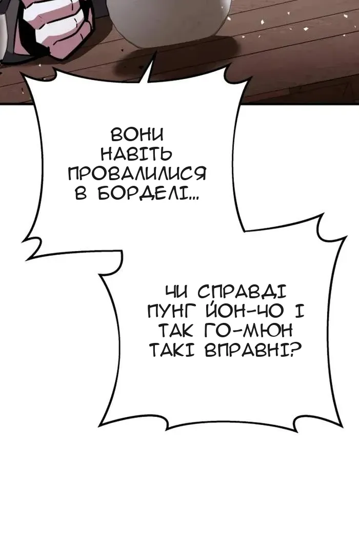 Сторінка 61