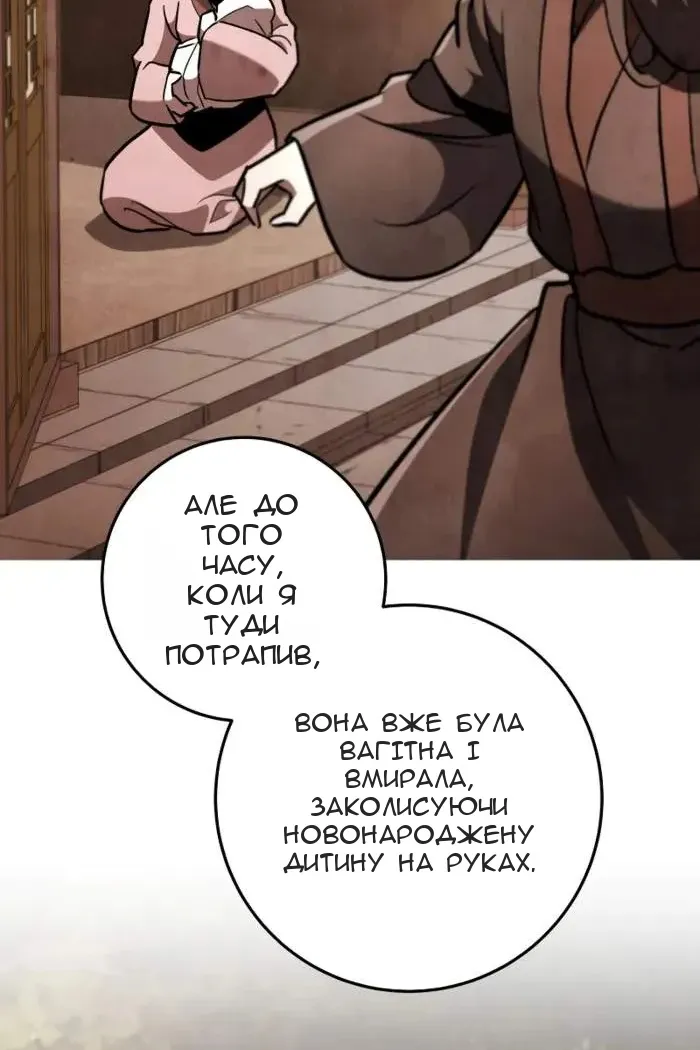 Сторінка 77