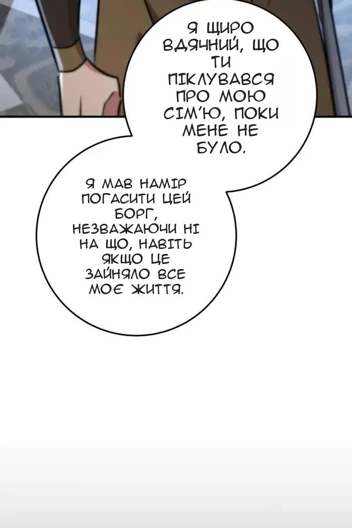 Сторінка 97