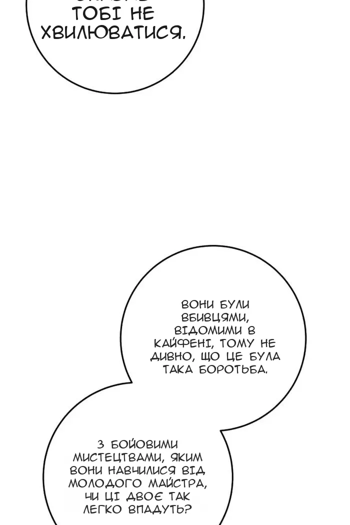 Сторінка 118