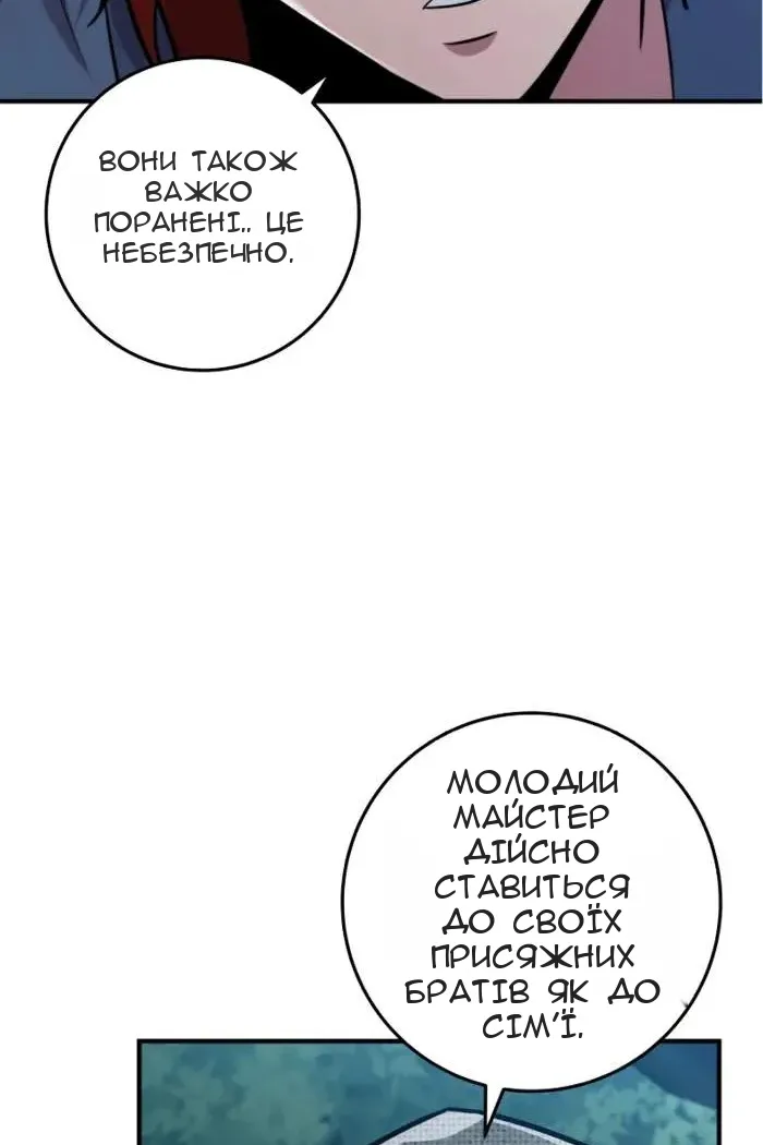 Сторінка 121