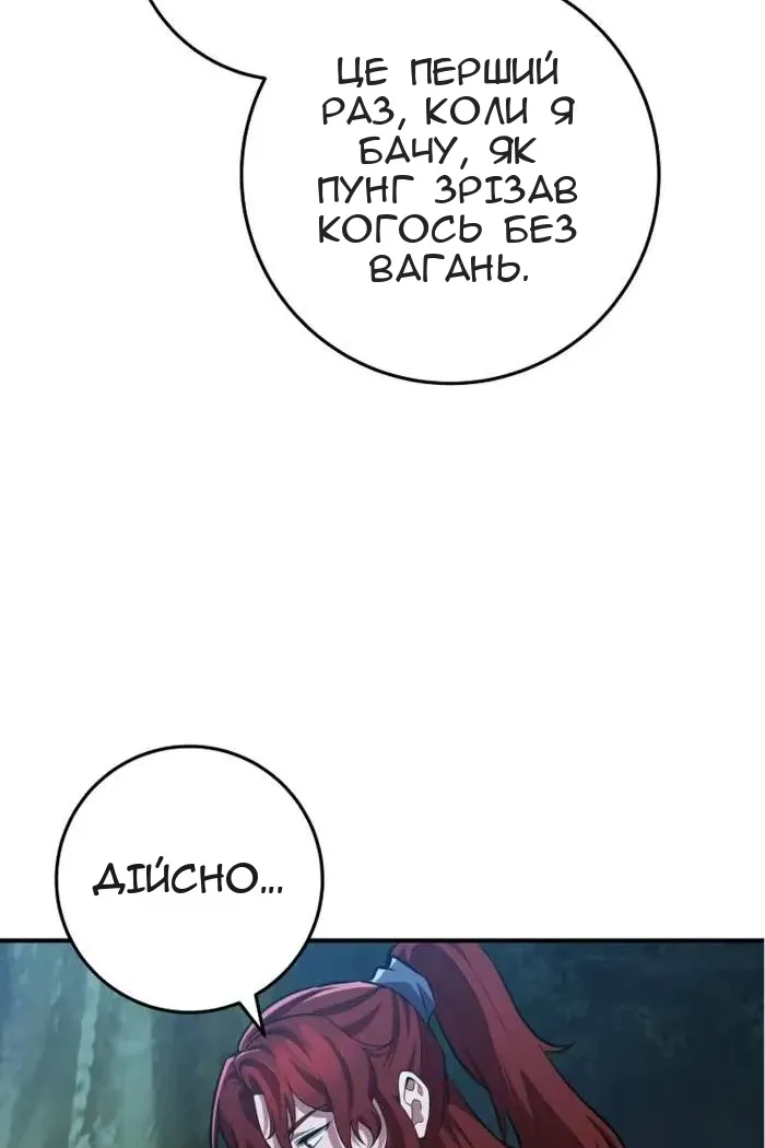 Сторінка 123