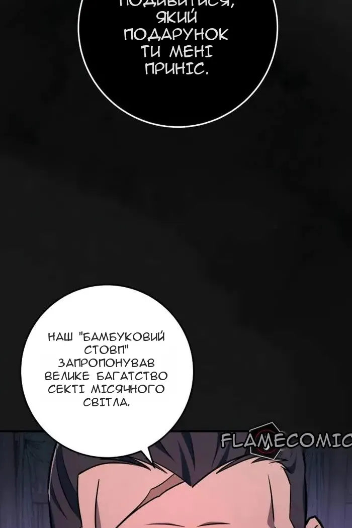 Сторінка 132
