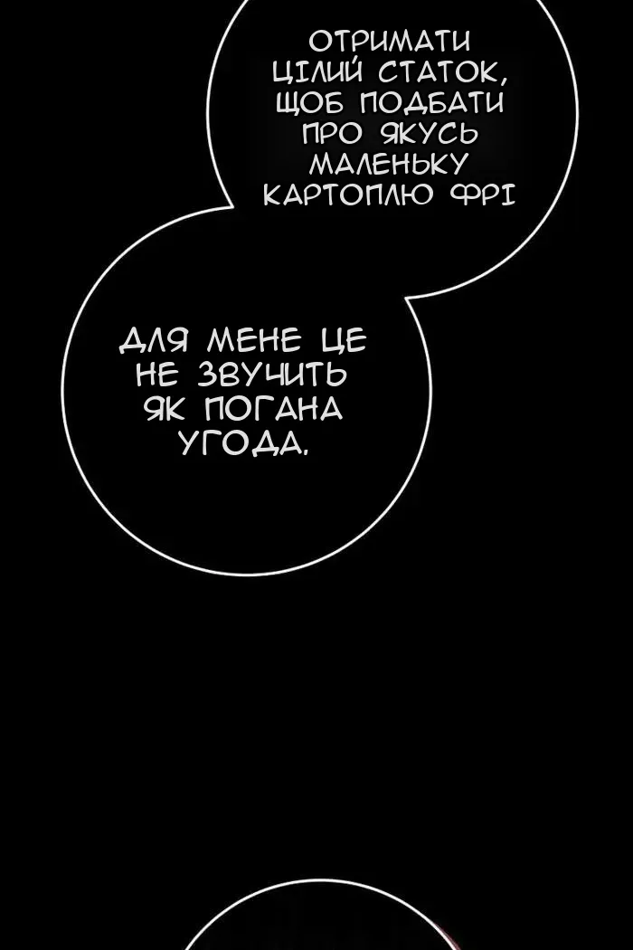 Сторінка 145