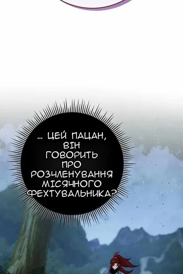 Сторінка 56
