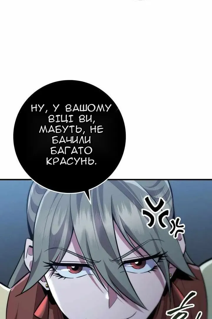 Сторінка 88